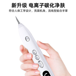 Beauty Spot Mole Pen, Ion Freckle Removal, Microneedle Wart Removal, Household Small White Mole Removal Pen, Tattoo Removal Spot Mole Removal Instrument