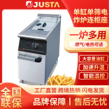 佳斯特商用立式单缸单筛电炸炉连柜座 智能温控多功能摆摊油炸锅