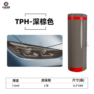 Car headlight protective film | Color-Changing Light Film - tph-brown-1-roll
