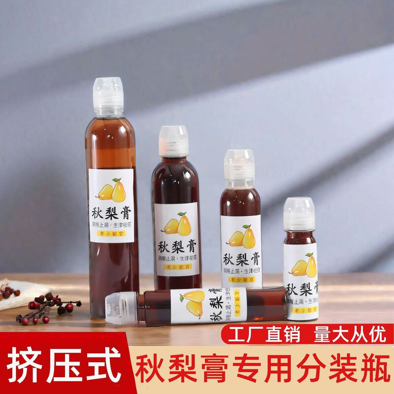 Autumn Pear Syrup Dispensing Bottle, Honey Dispensing Sealed Bottle, Pointed Spout Squeeze Cap, Convenient Squeeze Loquat Empty Bottle, Plastic Bottle