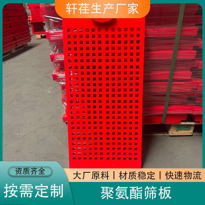 聚氨酯筛网矿山专用耐磨牛筋筛细沙回收筛板橡胶细条缝方孔石料筛