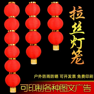 拉丝灯笼户外防雨广告连串灯笼可定制文字LOGO景区饭店装饰灯笼