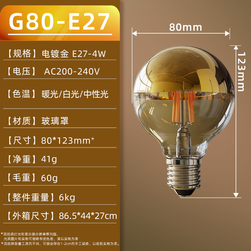 반 도금 금 G80 E27-4W