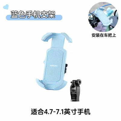 electric scooter, decorative seat cushion cover, Electric vehicle foot mat - blue-phone-holder-handlebar-type