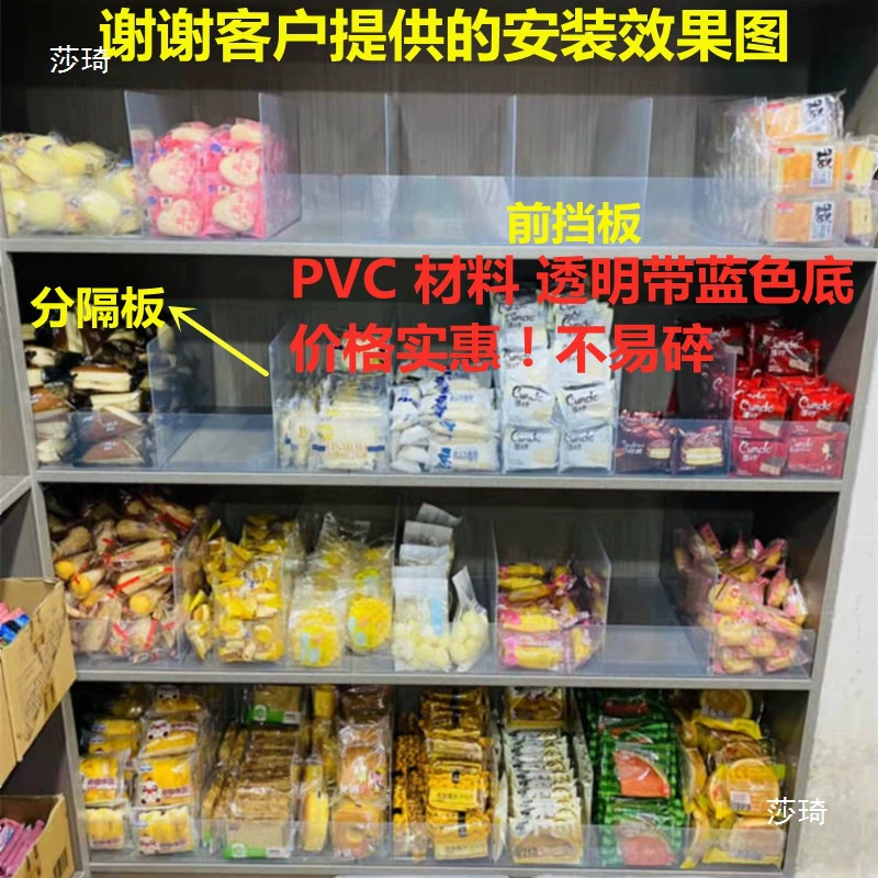 Plastic convenience store PVC, 2mm, increased thickness, classification