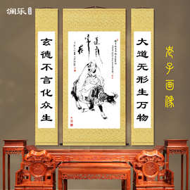 老子画像老子骑牛中堂挂画紫气东来道法自然卷轴画客厅办公室装饰