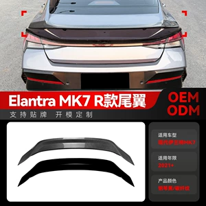 2021+ Hyundai Elantra MK7 R model arxa spoyler