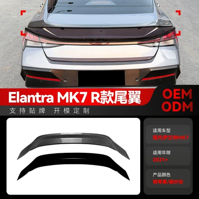 Fixed wind wing Elantra Mk7 R Model