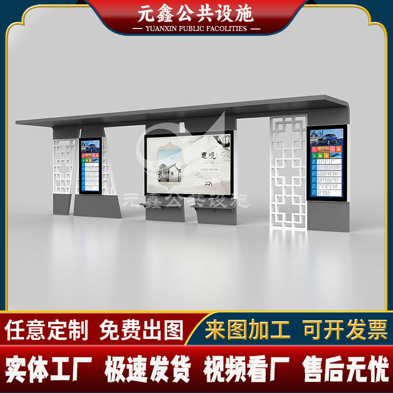 智能公交站台候车亭电子指示牌灯箱不锈钢智慧公交站台仿古现代新