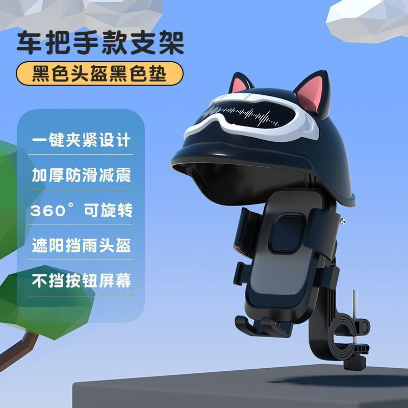 新款电动摩托车外卖骑手导航架小头盔遮阳自行车工厂直销|undefined