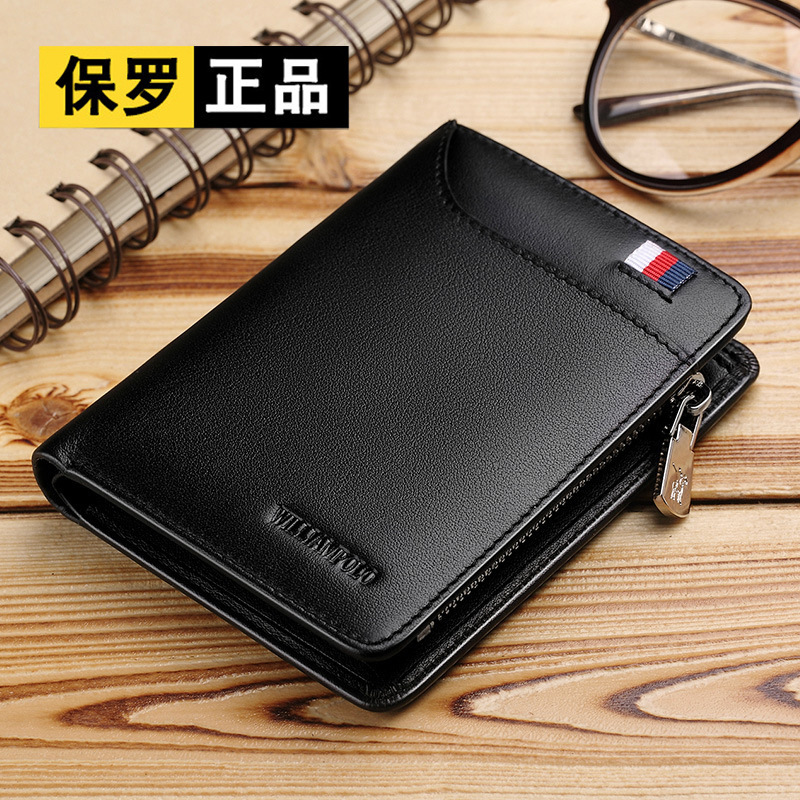 Emperor Paul Wallet Men's Genuine Leather Wallet Men's High-Quality First Layer Cowhide Short Wallet Men's Genuine Wholesale