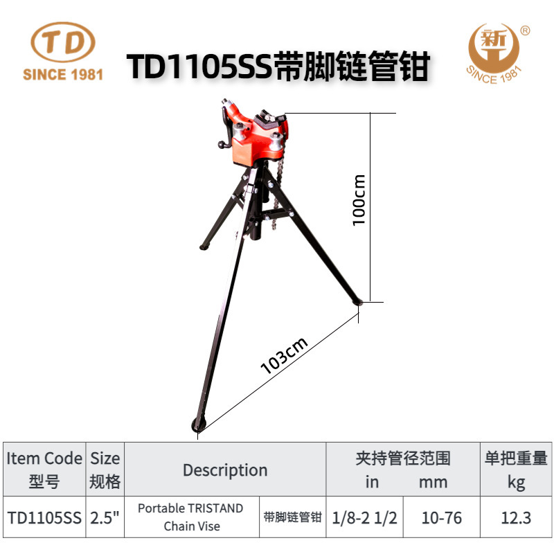天達新工配管工具クランプ溶接対管器溶接ペンチ台虎ペンチ足台虎ペンチ|undefined