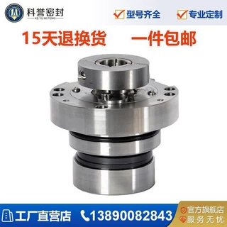 厂家直营 脱硫泵机械密封 LC700/898Ⅱ 不锈钢2205 科誉密封