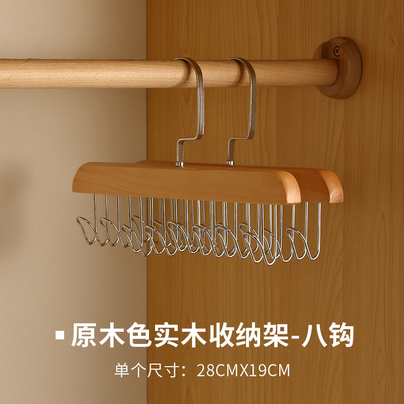 跨境多功能衣架挂钩内衣吊带领带包包家用卧室衣柜实木衣挂批发|undefined