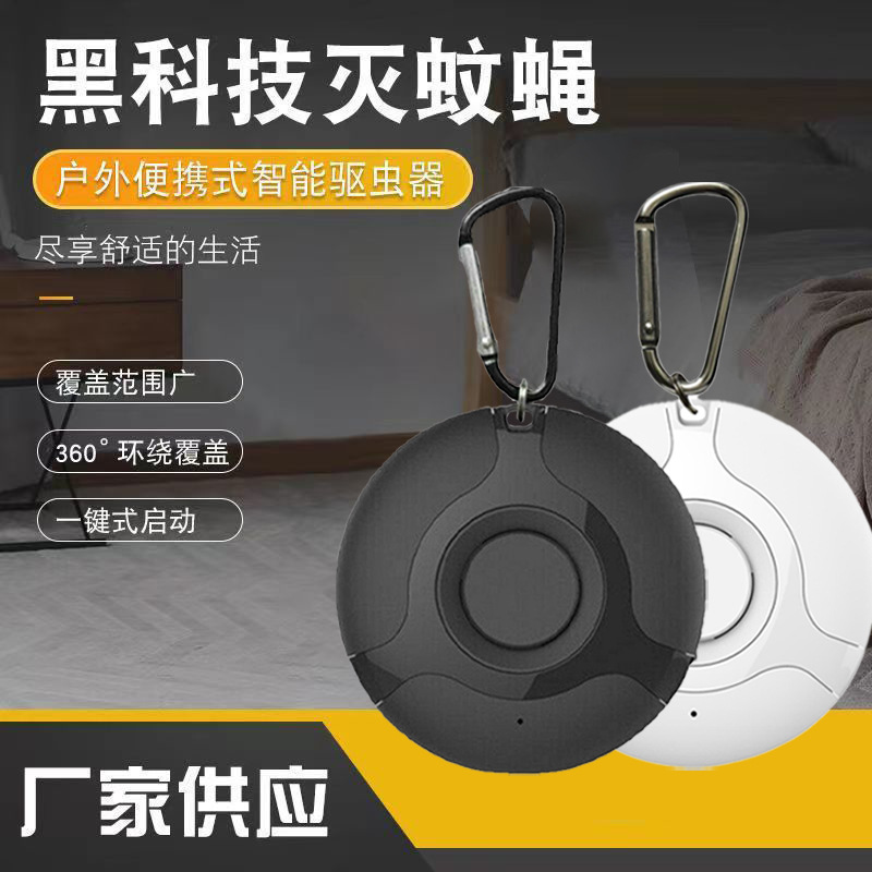 Mosquito Repellent Insect Repellent USB Rechargeable Portable Ultrasonic Insect Repellent Intelligent Frequency Converter Outdoor Portable Compact