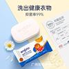 Ying Han Infants baby Dedicated Laundry soap 125g baby children Bacteriostasis Laundry soap