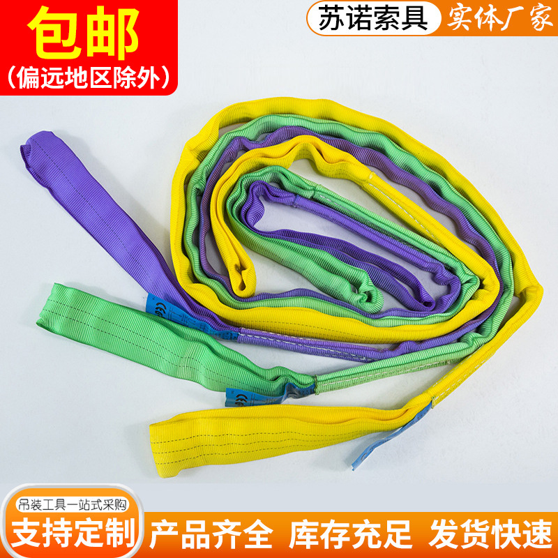 双头扣柔性吊带两头扣起重软吊带工业吊装带加工柔性环形吊装带
