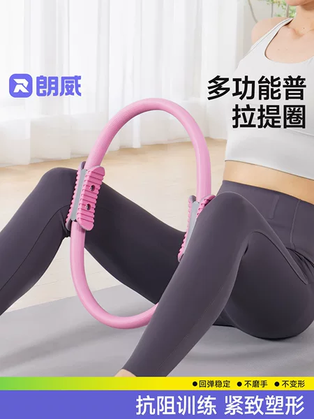 Langwei Resistance Ring, Pilates Ring, Yoga Resistance Ring, Leg Muscle Training, Thigh Fitness Ring, Specially Designed for Middle-Aged and Elderly People