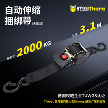 跨境2寸可伸缩按钮式不带阻尼收紧器 货车专用加厚紧固弹力捆绑带