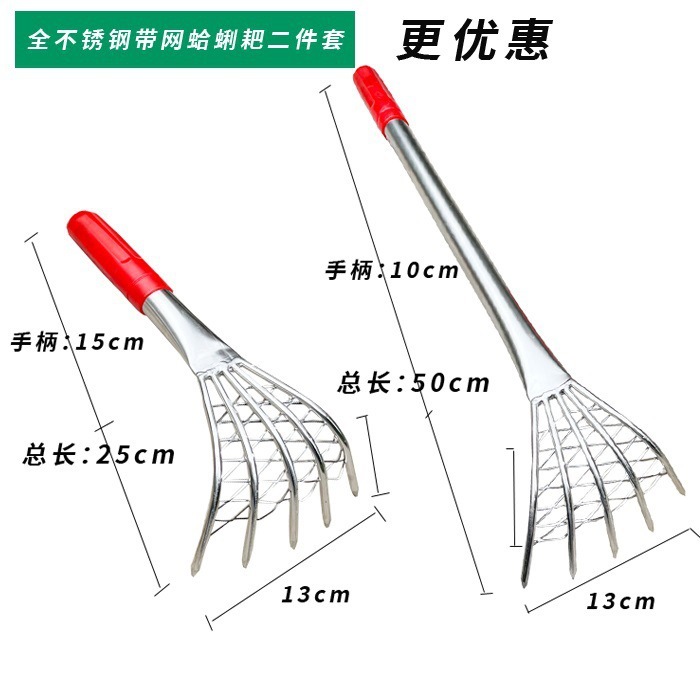 Juego de herramientas, plantas acuáticas, ostras de mar, bolsa de red, rastrillo de playa de acero inoxidable, excavación de navajas de almejas multifuncional