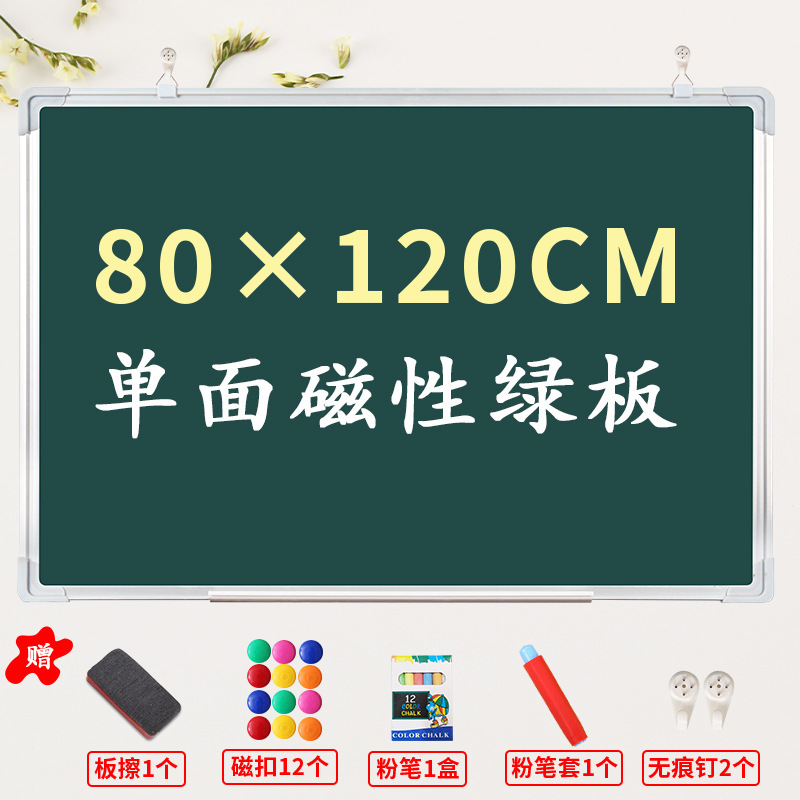磁性白板挂式写字板办公会议大白板家用儿童小黑板挂墙教学培训板|undefined