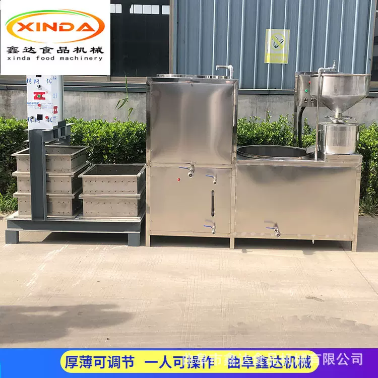不锈钢豆腐干机生产设备 时产100斤豆干的机器 泼脑均匀