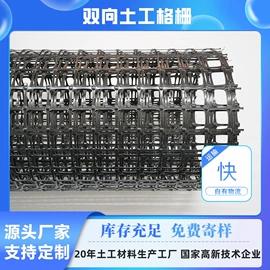 土工格栅;工地施工材料;土工布