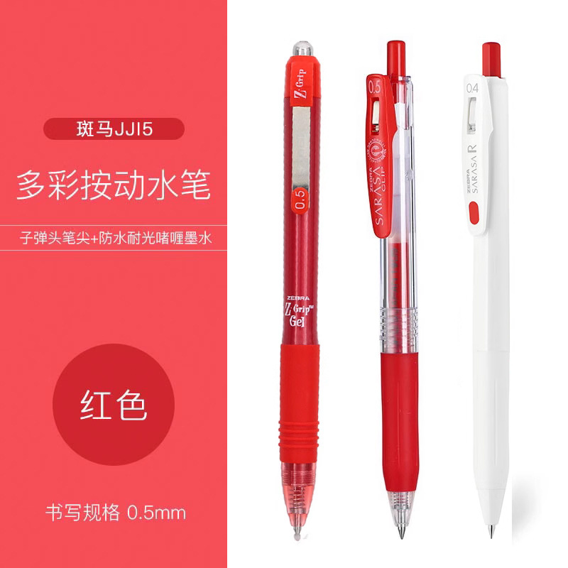 [레드 3개 추천] JJ3/JJ29/JJ15