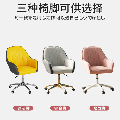 Computer chair, Nordic home office desk bookshelf study room wheel dormitory bedroom comfortable backrest height adjustment sofa rotating chair