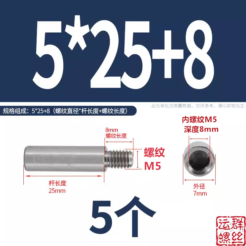 304ステンレス円形スタッド延長シングルヘッドナット変換径ねじ母隔離柱M2345M6M810|undefined