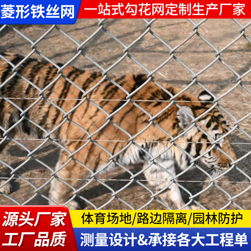 镀锌勾花网户外圈地园林养殖体育场隔离围网煤矿边坡绿化防护网