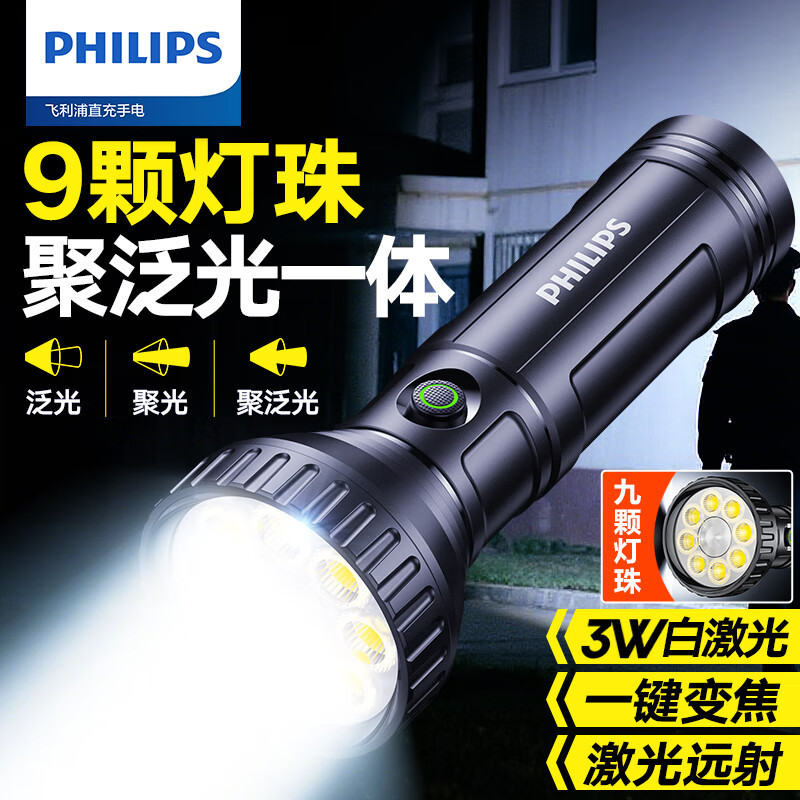 Philips Flashlight Strong Light High Brightness Spotlight Long-Range Nine Lamp Beads Long Life Rechargeable Outdoor Emergency Light Sfl1252