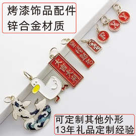 个性化金属钥匙扣配件励志文字钥匙挂件金榜题名中国风配饰礼品