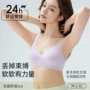 夏季透气聚拢无痕文胸
