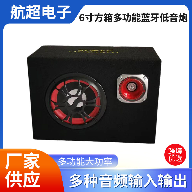 Multifunctional Car-Mounted 12V24V220V Plug-In Card High-Volume Home Car Modified Bluetooth Subwoofer Square Box Audio
