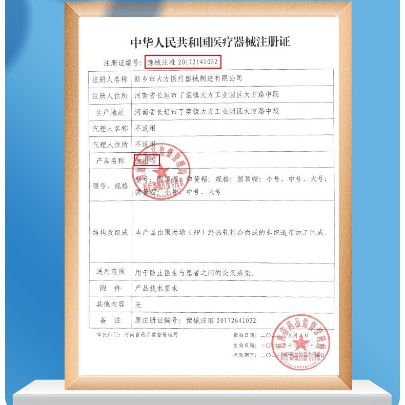 医用帽手术室用一次性口腔诊所无纺布护士医生无菌圆形顶20个/包.|undefined