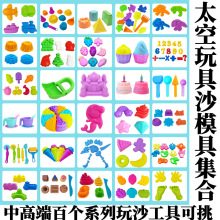 厂家批发安全太空玩具沙儿童橡皮泥手工彩泥粘土模具粘土diy工具