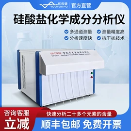 测定仪;水质分析仪;食药品检测仪