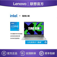 联想小新16 2024 i5-13420H 16G 512G 16英寸轻薄商务办公笔记本