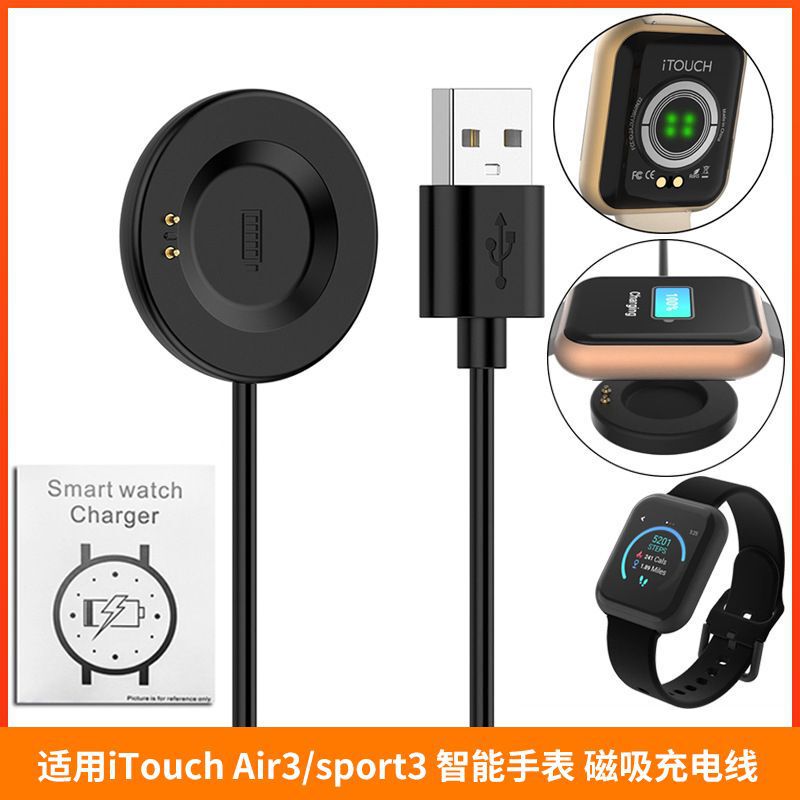 Applicable to iTouch Air 4 3 SE smart watch magnetic charging cable Sport3 charger base