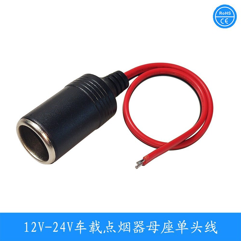 Car Cigarette Lighter Socket Car Cigarette Lighter Power Socket High-Power Car Charger Socket Cigarette Lighter Extension Cord Car Cigarette Lighter Socket Car Cigarette Lighter Power Socket High-Power Car Charger Socket Cigarette Lighter Extension Cord