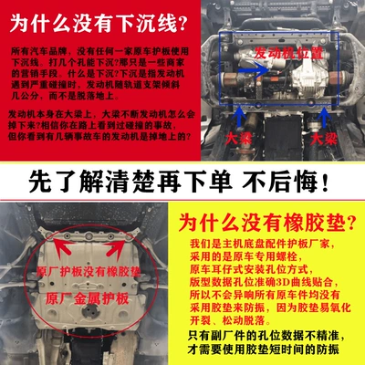Underbody protection plate/engine baffle Refitting A Commercial Diesel Steam