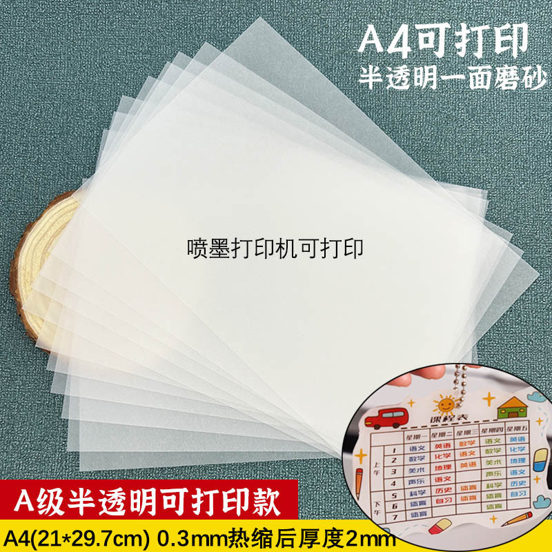 熱収縮シート半透明研磨熱収縮紙印刷可能な diy セットイヤリングヘアピンペンダント熱風材料|undefined