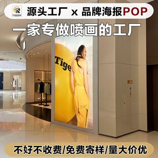 Qi Ningyue Customized Outdoor Knife Scraping Cloth Uv Printing Sign Large Light Box Poster Hanging Painting Advertising Decorative Painting Background