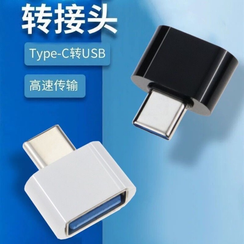 Mobile phone otg adapter usb2.0 to type-c micro adapter Android converter USB