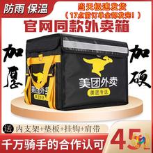 外卖箱送餐箱子车载保温箱商用摆摊冷藏加锁防水骑手装备众包