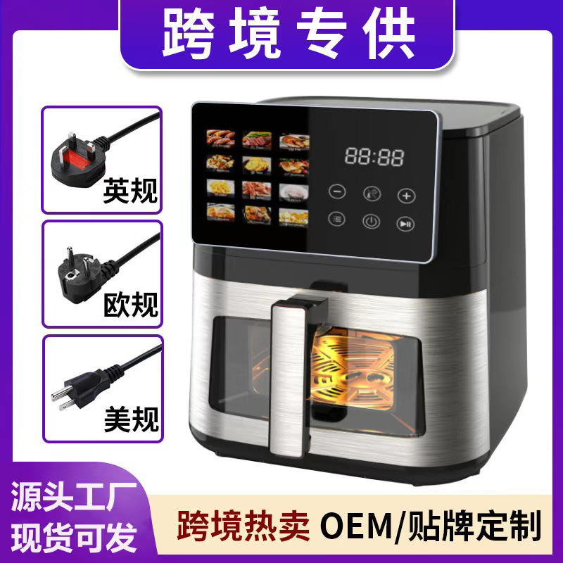 不锈钢8L大容量可视空气炸锅家用电炸锅多功能智能薯条机厂家直批|undefined