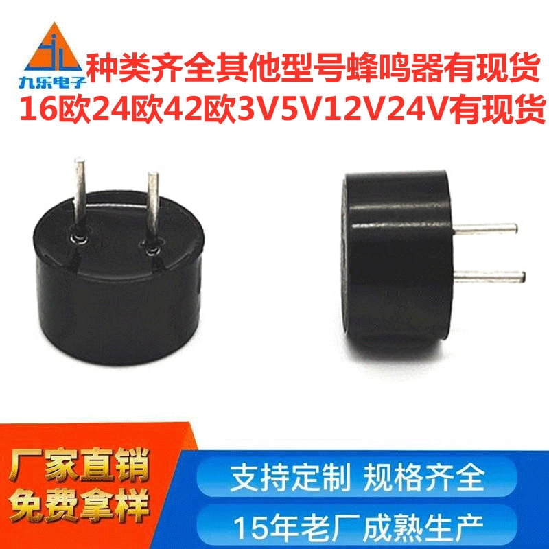 Supply 9055 electromagnetic beeurine pincture 16 Euros 3V5V12V home appliances all -in -one beeur