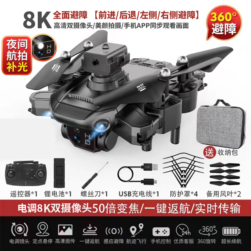 8K HD ESC Double Mirror [Comprehensive Obstacle Avoidance + Intelligent Height Determination] One-button Take-off Return/Package Delivery