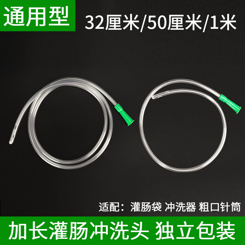 Lengthened 50cm 1 m enema hose anal tube disposable rinse head oil pumping syringe connecting pipe Lengthened 50cm 1 m enema hose anal tube disposable rinse head oil pumping syringe connecting pipe